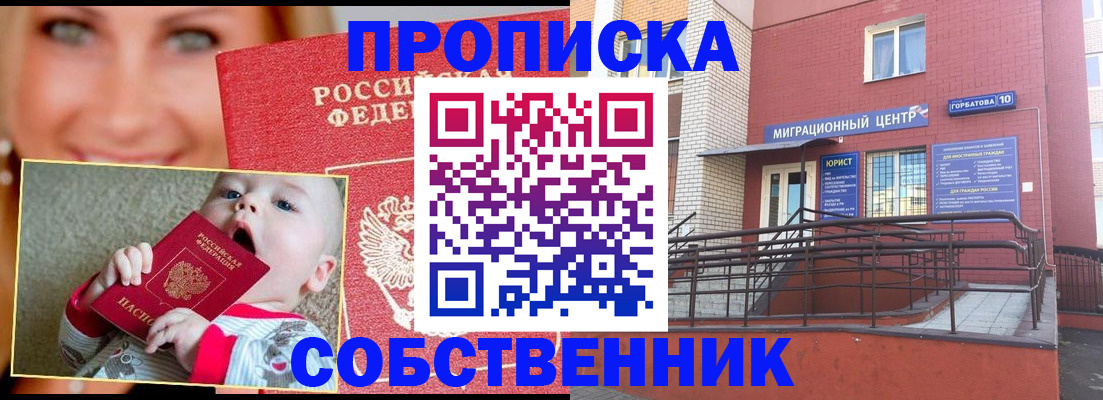 прописка иностранных граждан в Дальнереченске