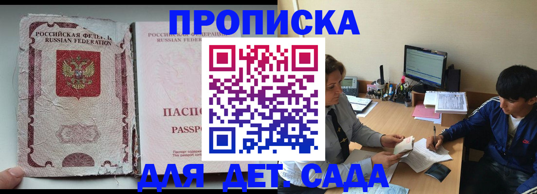 прописка для кредита в Дальнереченске