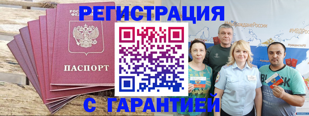 регистрация для школы в Дальнереченске